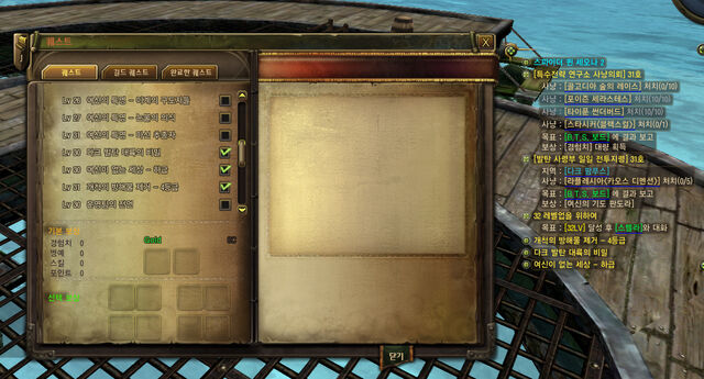 File:Questlog.jpg