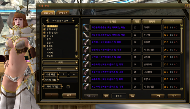 File:Consignment.png