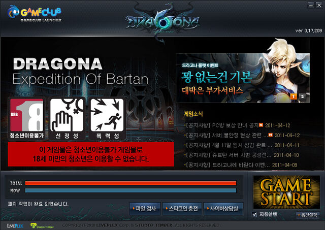 File:Start game.jpg