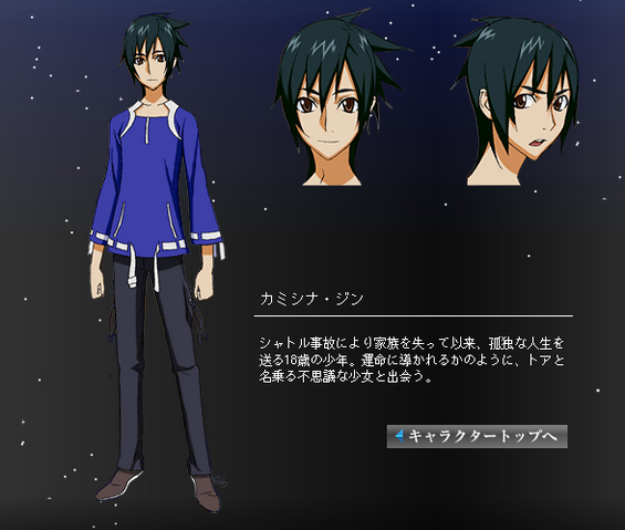 File:Jin Kamishina.png