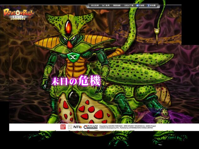 File:Imperfect Cell-X.jpg