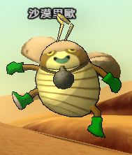 Dune bug