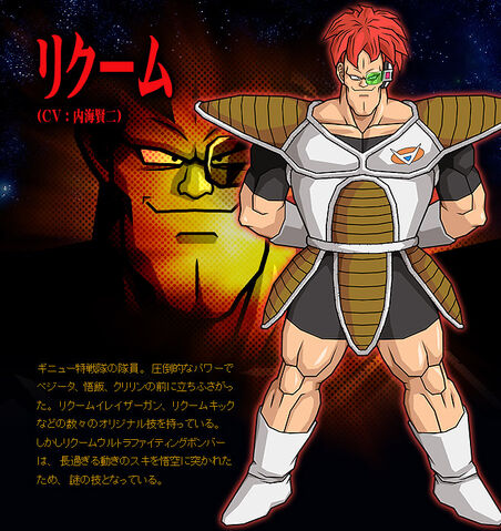 File:Recoome BT3.jpg