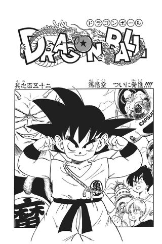 File:Piccolo's World.jpg