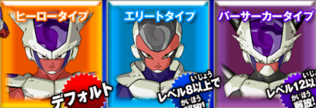 File:FriezasRaceAvatars(UM).png