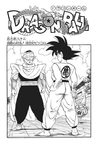 File:The Fated Showdown.jpg