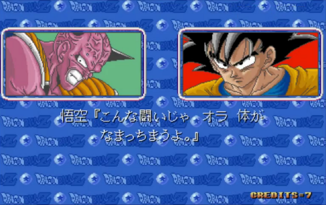 File:DBZA-18.png