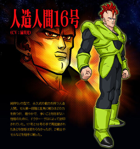 File:Android 16 BT3.jpg