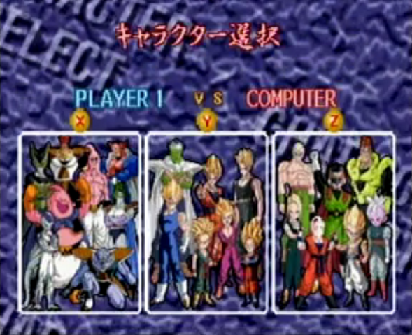 File:ShinButodenSelectScreen.png