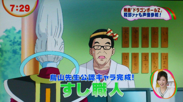 File:BoGShinichiKarube.png