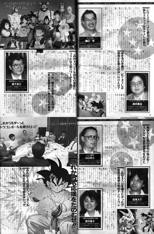 File:DBZStaff2(JGS6DBZAS2).jpg