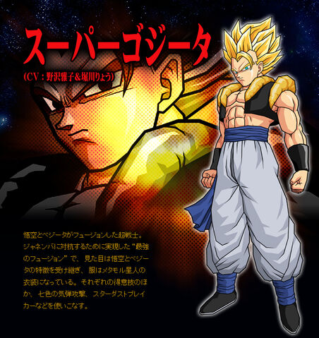 File:Super Gogeta BT3.jpg