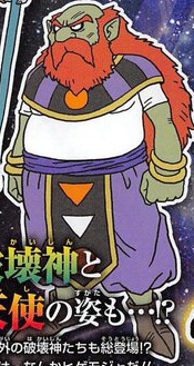 Arquivo:Midget the Hakaishin.PNG