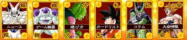 File:DBZDB4.png