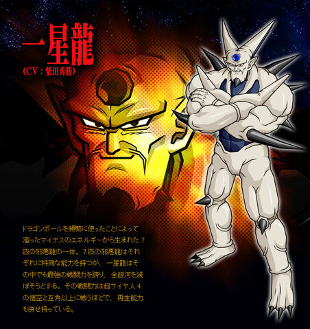 File:IIshenron.jpg