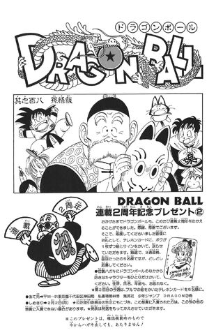 File:Son Gohan.jpg