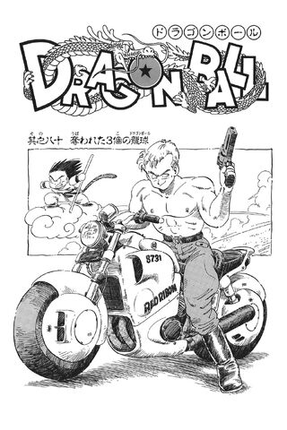 File:The Three Stolen Dragon Balls.jpg