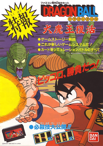 File:DBDFposter.png