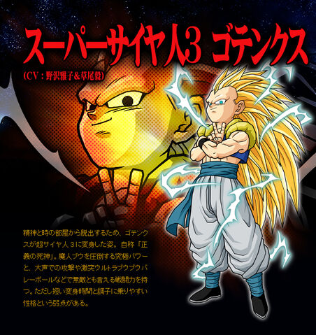 Arquivo:GotenksSS3.jpg