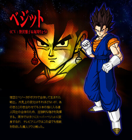 File:Vegito BT3.jpg