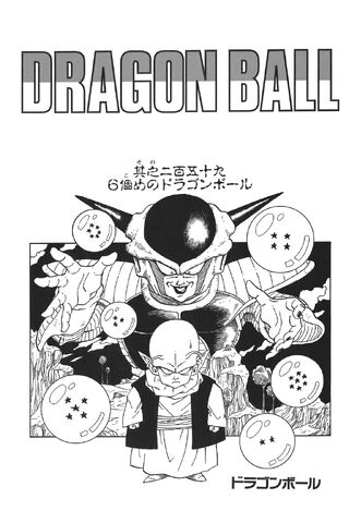 File:The Sixth Dragon Ball.jpg