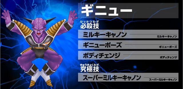 File:Ginyu Ultimate Butoden.jpg
