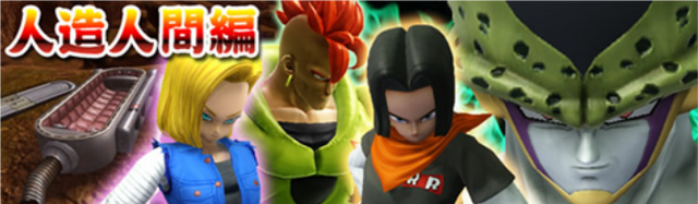 File:AndroidsSaga(ZBR).png