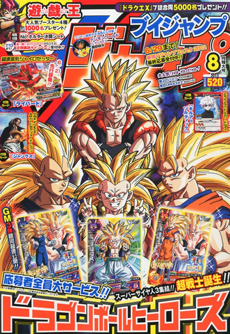 File:VJumpGM3.png