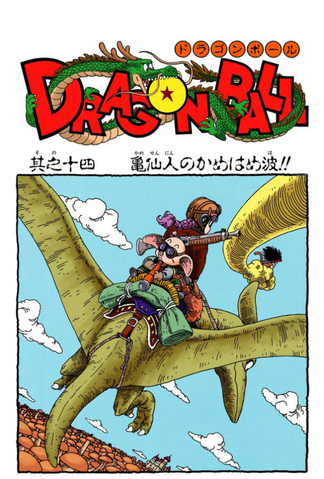 File:Ch14TitlePage.png