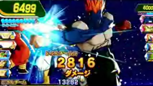 File:Super13Punch(DBH).png