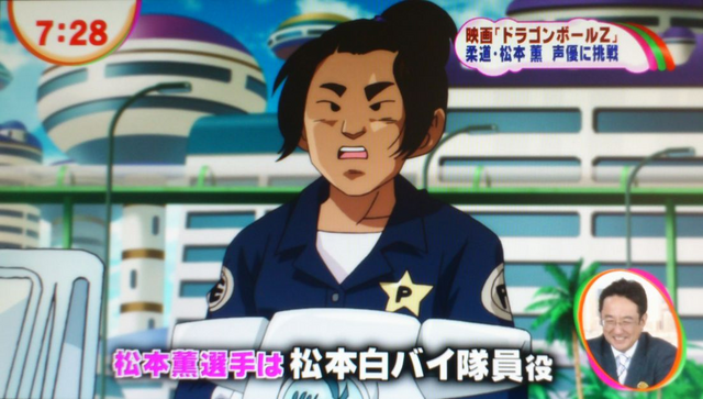 File:OfficerMatsumoto1.png