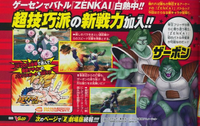 File:ZBRMonsterFormAnnounced(VJump).png