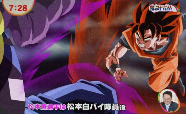 File:SUPER SAYIAN GOD LEAKED SCREENSHOT.jpg