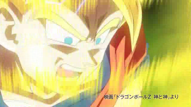 File:GokuPowerUp2(BoG).png