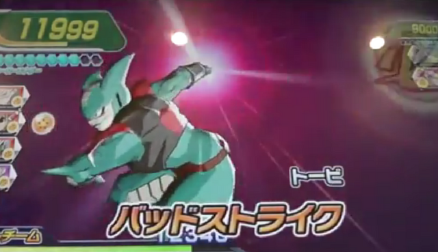 File:BadStrike1.png