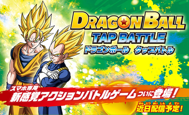 File:DBTapBattle.png