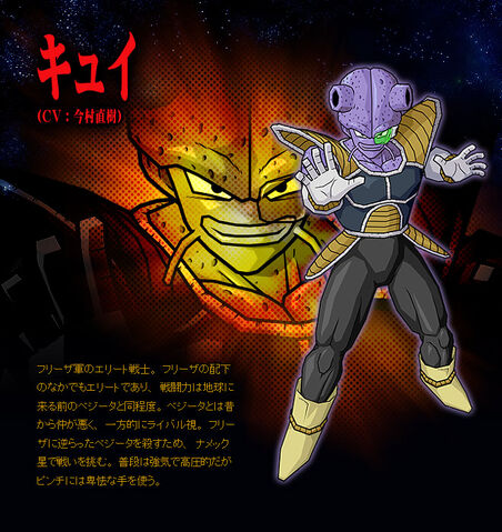 File:Cui BT3.jpg