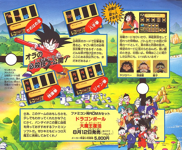 File:DBDF4.png