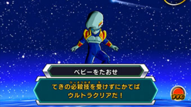 File:Bebi(DBH).png
