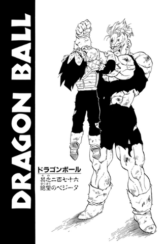 File:DBZMangaChapter276.png