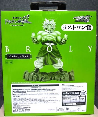 File:IchibanKuji boxback.jpg
