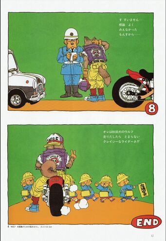 File:WolfManga5.jpg
