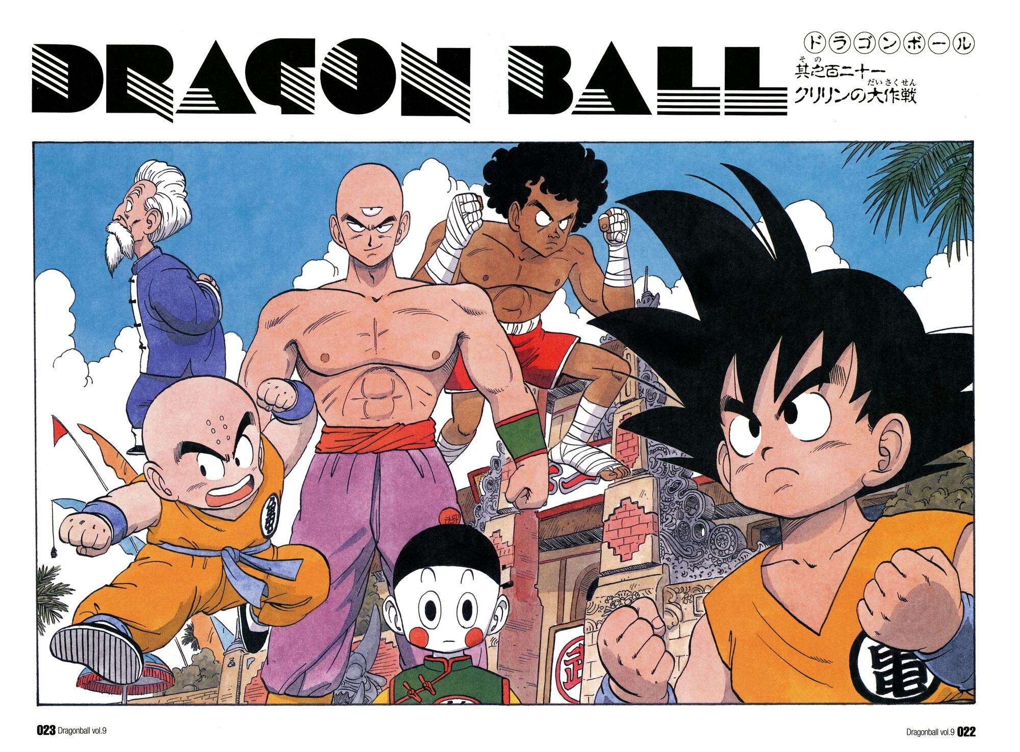 ドラゴンボール - ラスト misery@奏 mqdefault.jpg