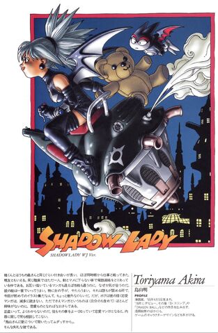 File:ShadowLady(Toriyama&Katsura).jpg