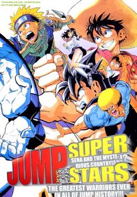 Jump Super Stars Manga