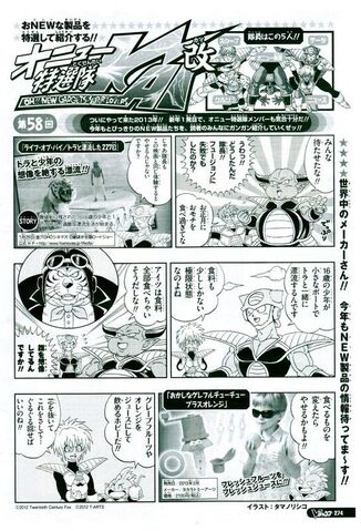 File:DBKaiParodyManga.jpg