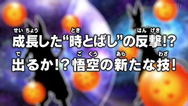 Arquivo:Episode 39 DBS.png