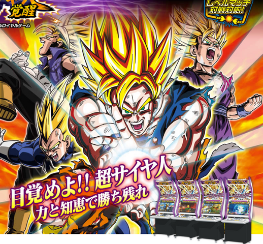 File:ZBRSaiyanUpdate.png