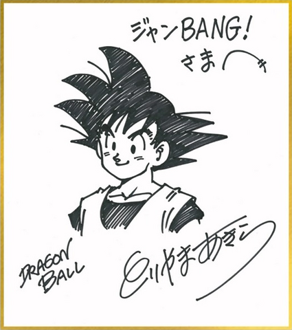 File:ToriAutograph(SJB!).png