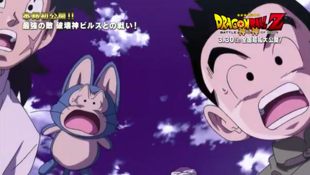 File:AfraidYamchaPuarKrillin(BoG).png